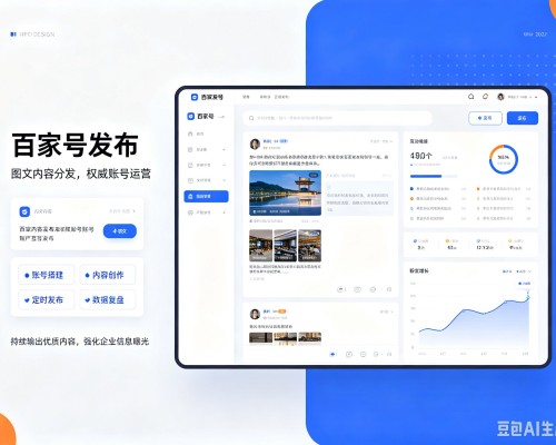 织金百家号信息发布代运营
