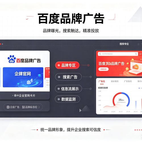 织金百度品牌广告